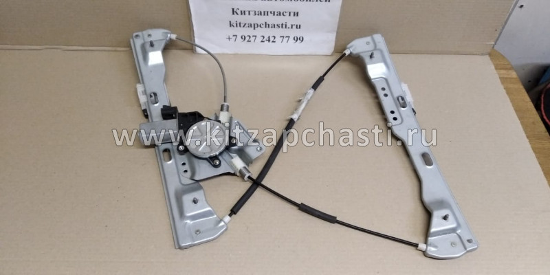 Стеклоподъемник передней левой двери Geely Emgrand 1067001502