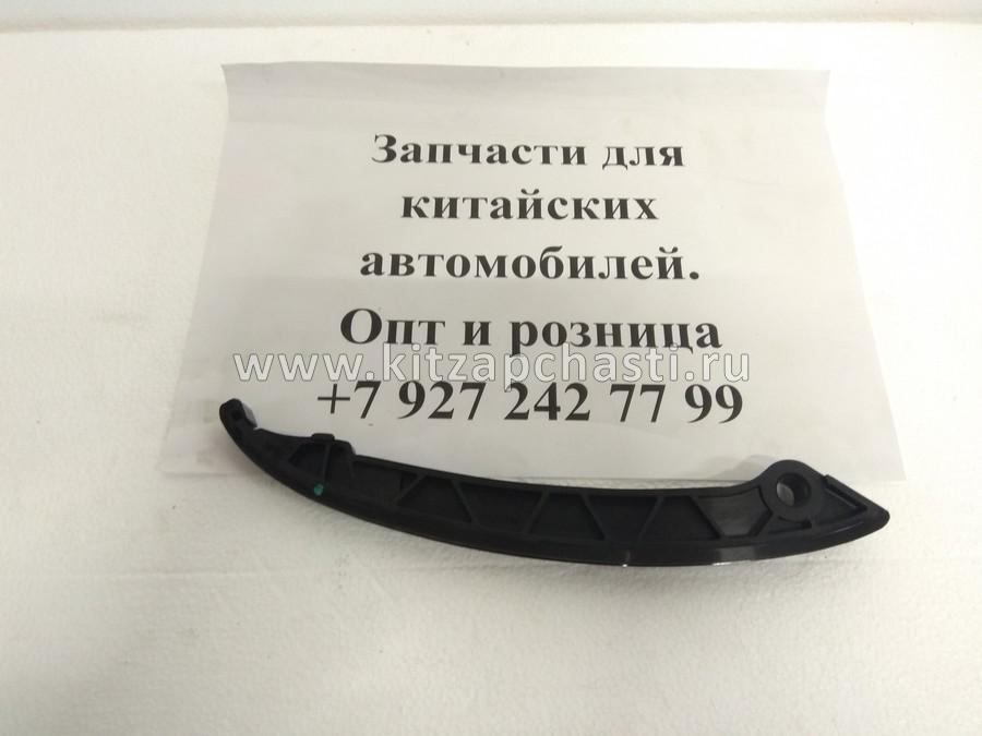 Направляющая цепи ГРМ Chery M11, M12 E4G16-1007050